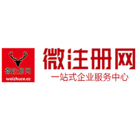 哈密微注册网-最新消息 工商注册提交虚假信息，股东和代理必须列入黑名单